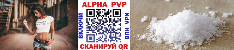 Купить Боровск Alpha-PVP СК