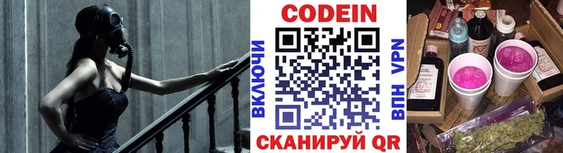 Купить закладки  Боровск  Codein Purple Drank 