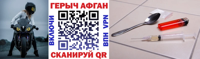 Героин VHQ  Купить где  Боровск 