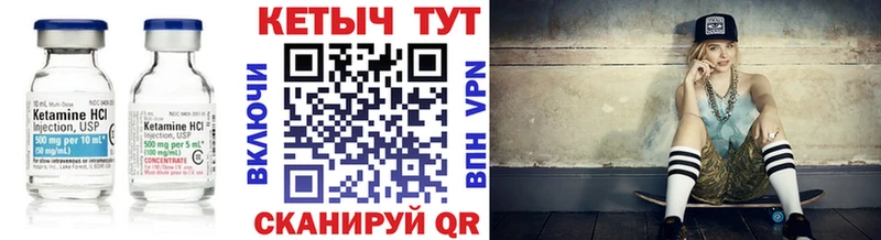 Кетамин ketamine  Купить  Боровск 