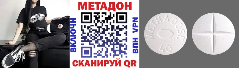 Купить  Боровск  МЕТАДОН кристалл 
